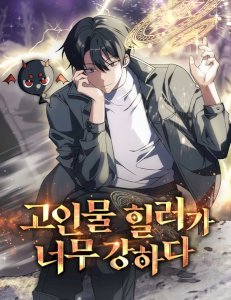 The Veteran Healer is Overpowered – read on Hentai20
