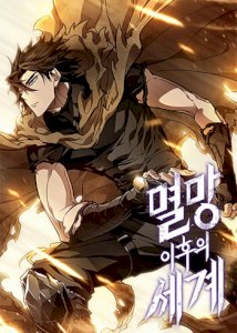The World After The End – read on Hentai20