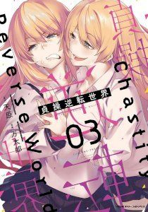 The World of Moral Reversal – read on Hentai20