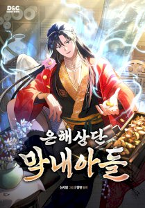 The Youngest Son of the Eunhae Merchant Group – read on Hentai20