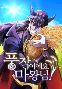 What a Bountiful Harvest, Demon Lord! – read on Hentai20