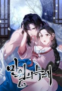 Wolf of the Full Moon Raw – read on Hentai20