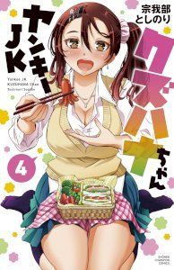 Yankee JK Kuzuhana-chan – read on Hentai20