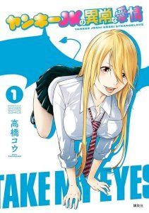 Yankee JK no Ijou na Aijou – read on Hentai20